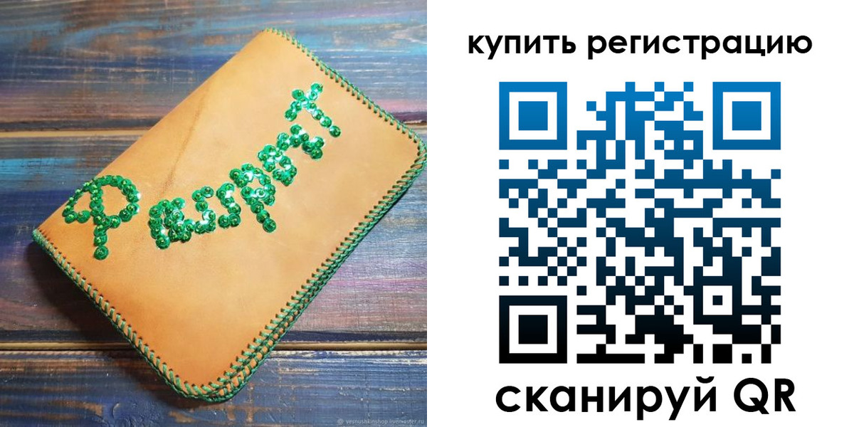 прописка в квартире в Кинешме