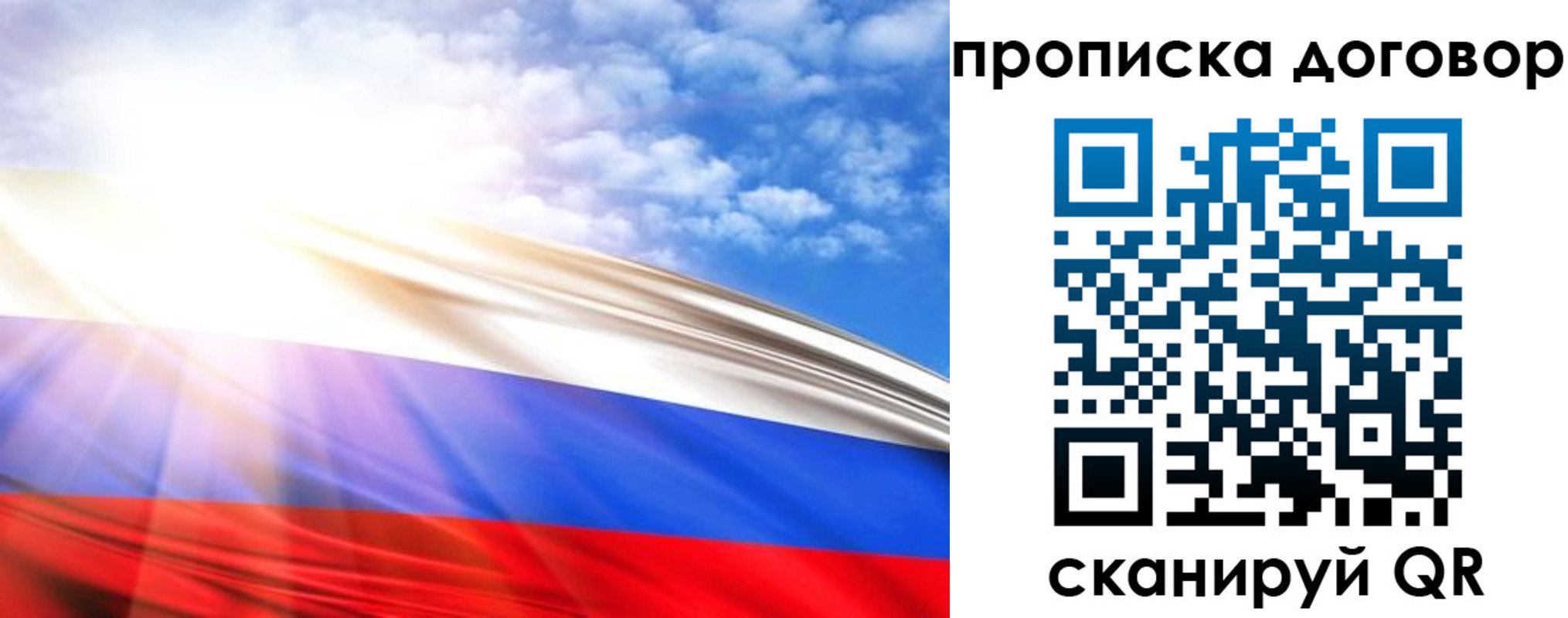 временная регистрация надежно в Кинешме