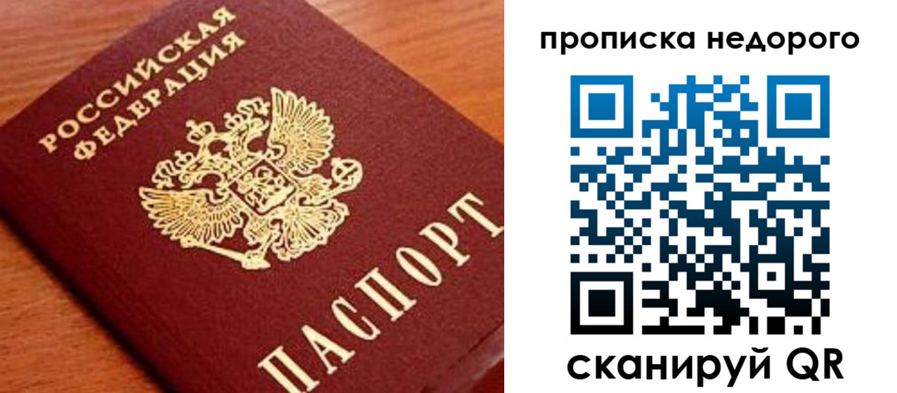 прописка регистрация в Кинешме