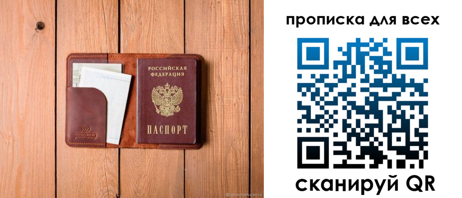 прописка штамп в Кинешме