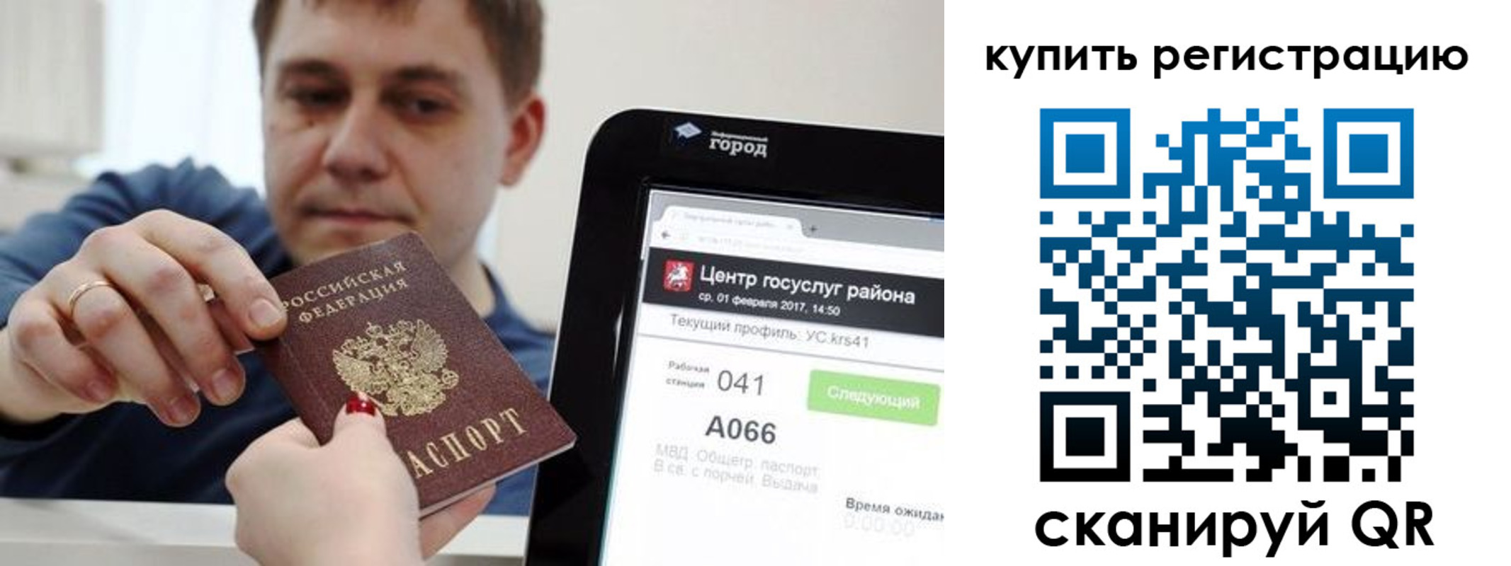 прописка ребенка в Кинешме