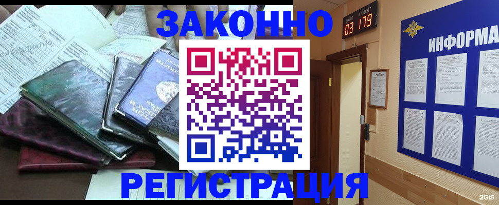 прописка от собственника в Кинешме
