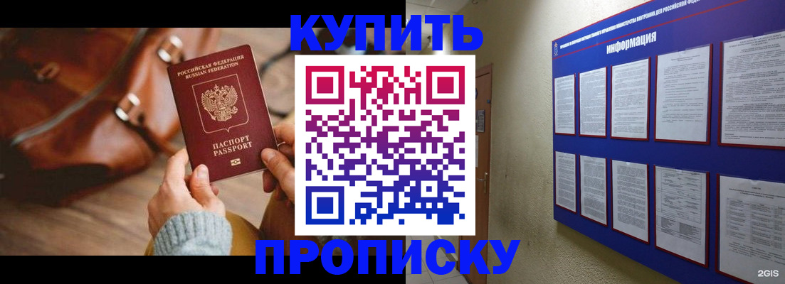 временная регистрация в Кинешме