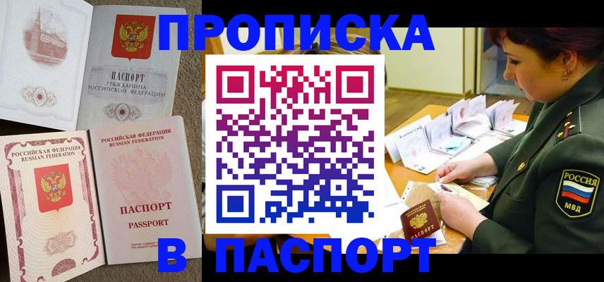 прописка иностранных граждан в Кинешме