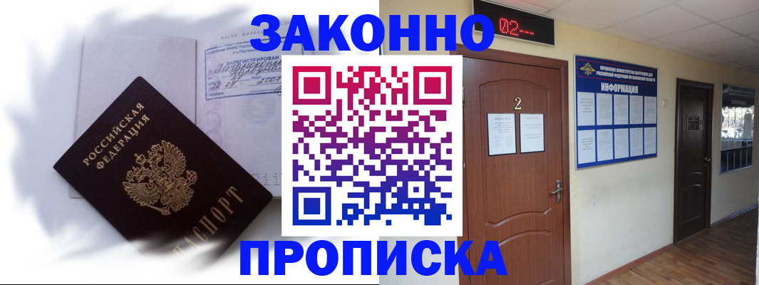временная регистрация в Кинешме