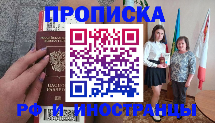 регистрация в Кинешме