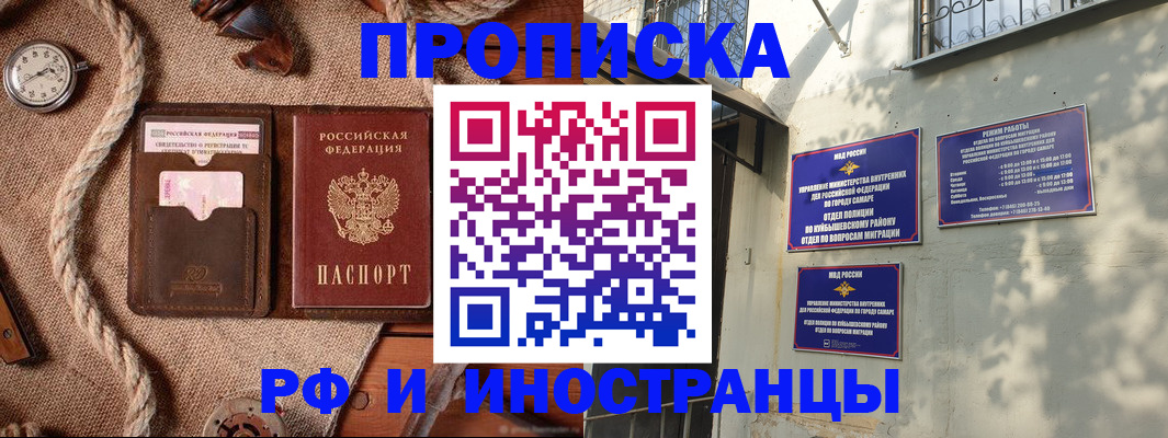 временная регистрация для школы в Кинешме