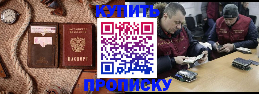 прописка иностранных граждан в Кинешме