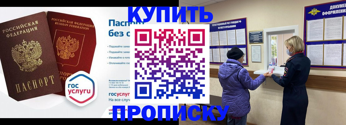 временная регистрация для школы в Кинешме